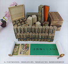 宁洱春画全集之金瓶梅绘画24手卷